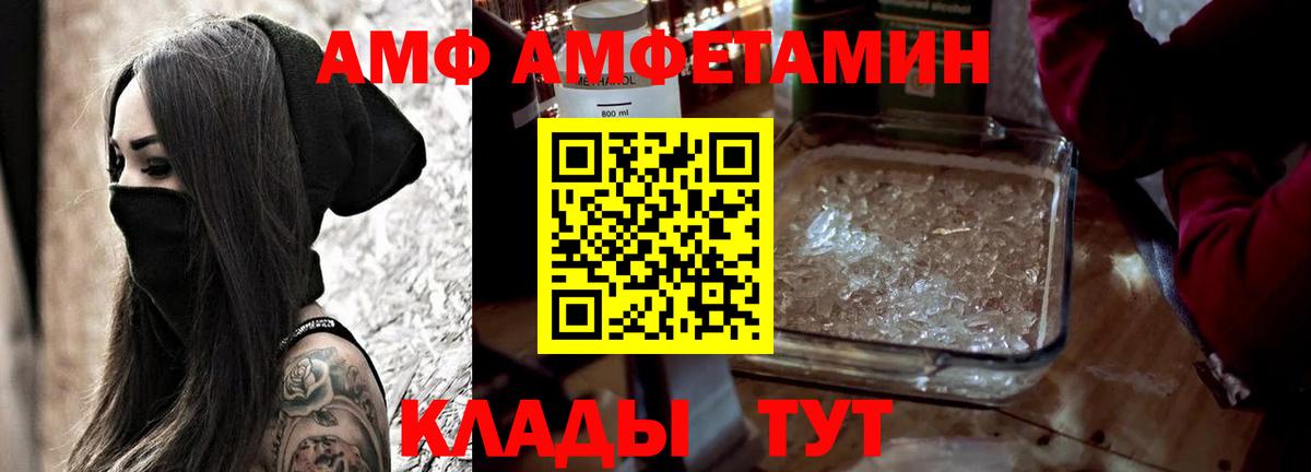 Александров  Amphetamine VHQ  Амфетамин  Вход с VPN 