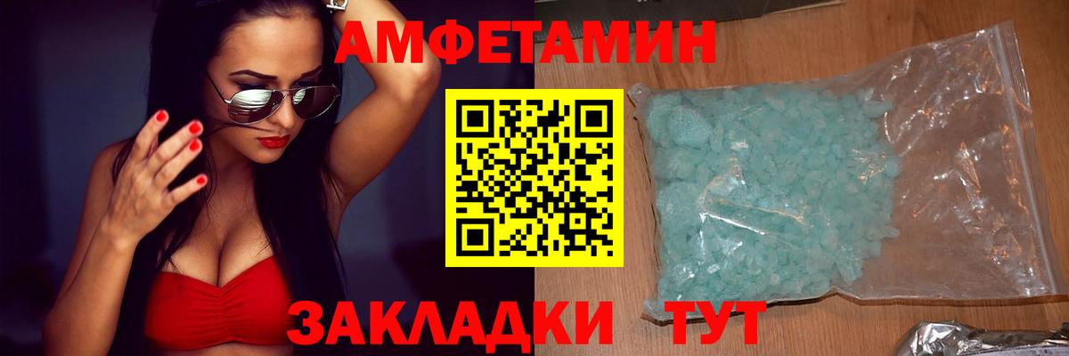 АМФЕТАМИН 97% Александров