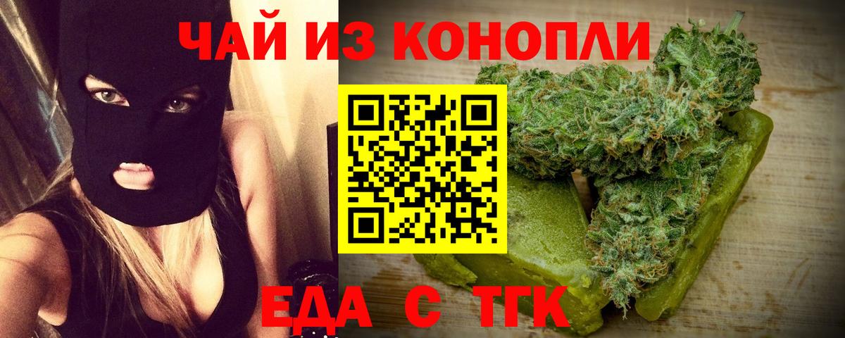 Александров  Canna-Cookies конопля  Вход с VPN 