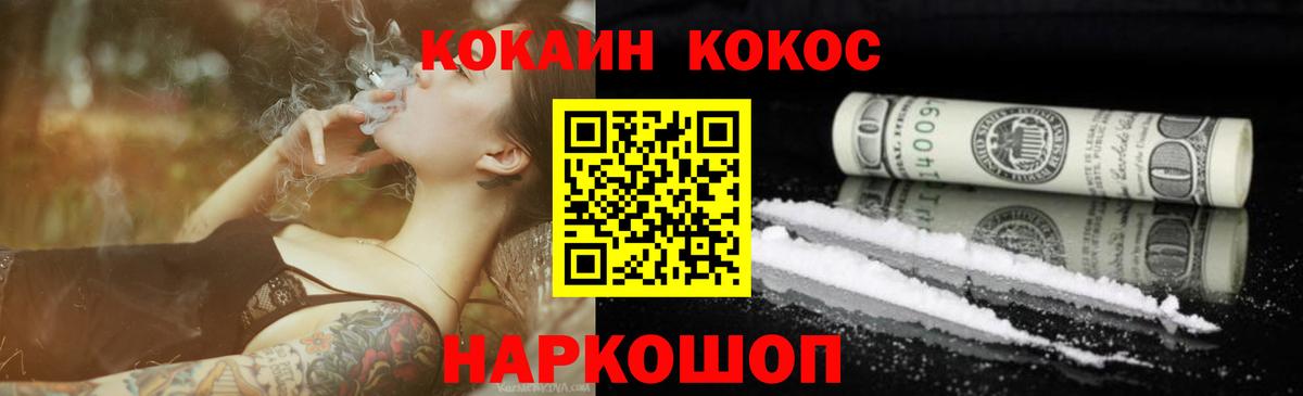 COCAIN 97%  Cocaine 99%  Вход с VPN  Александров 