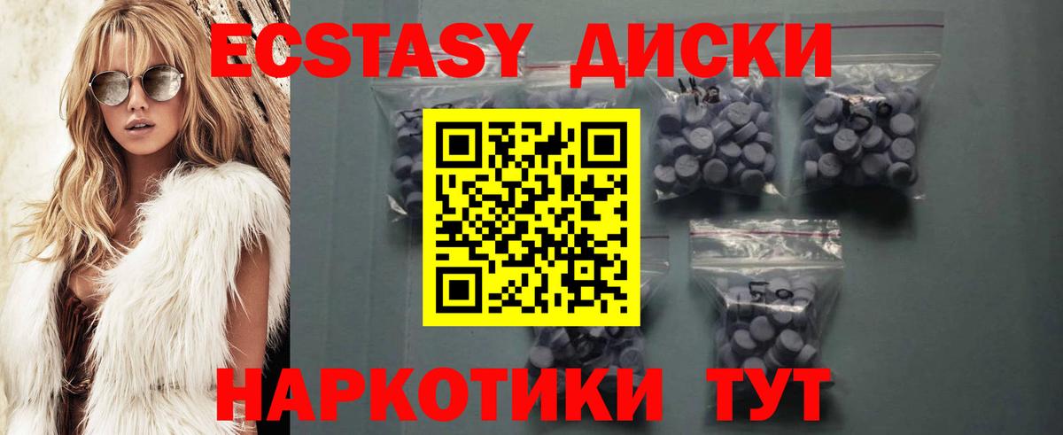 Экстази XTC  Вход с VPN  Александров 