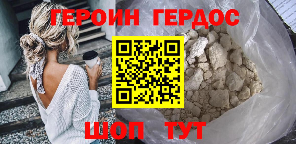 ГЕРОИН Афган  ГЕРОИН  Александров  Вход с VPN 