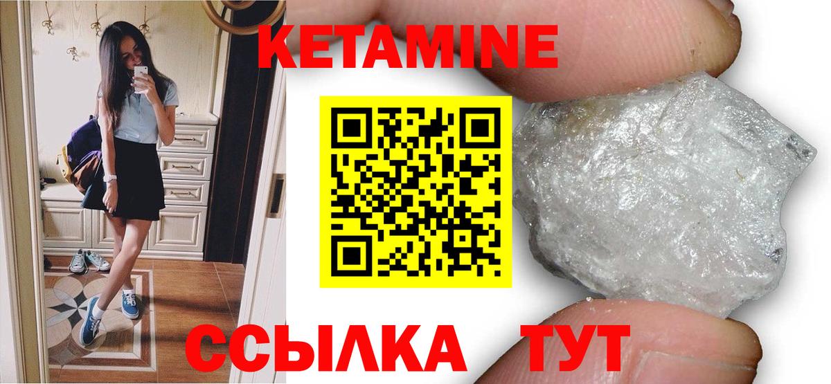 КЕТАМИН ketamine  Вход с VPN  Кетамин ketamine  Александров 