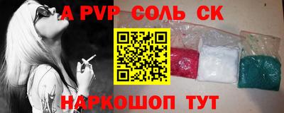альфа пвп VHQ Абакан
