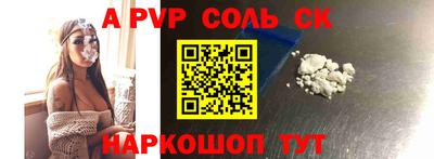 альфа пвп VHQ Абакан
