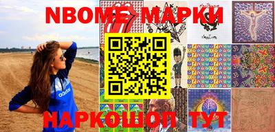 марки nbome Абинск