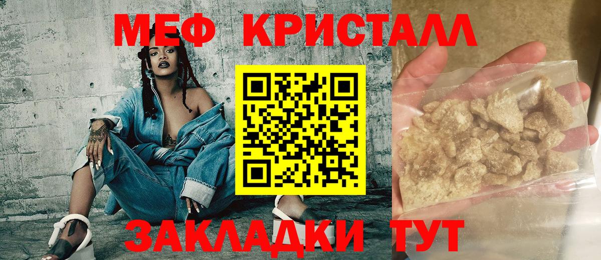 Мефедрон Александров
