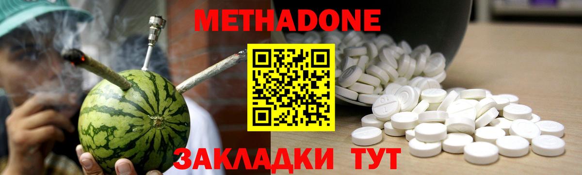 Метадон мёд  МЕТАДОН methadone  Вход с VPN  Александров 