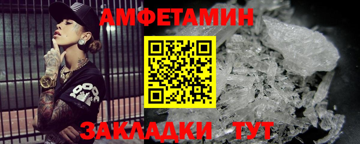 Первитин Декстрометамфетамин 99.9% Александров