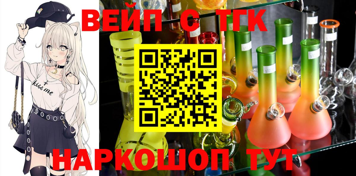 Дистиллят ТГК жижа  Дистиллят ТГК жижа  Александров  Вход с VPN 